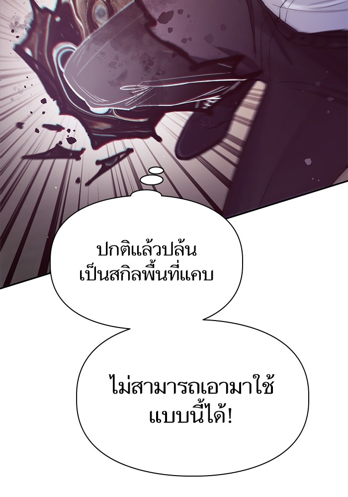 The S Classes That I Raised ตอนที่ 125 (79)