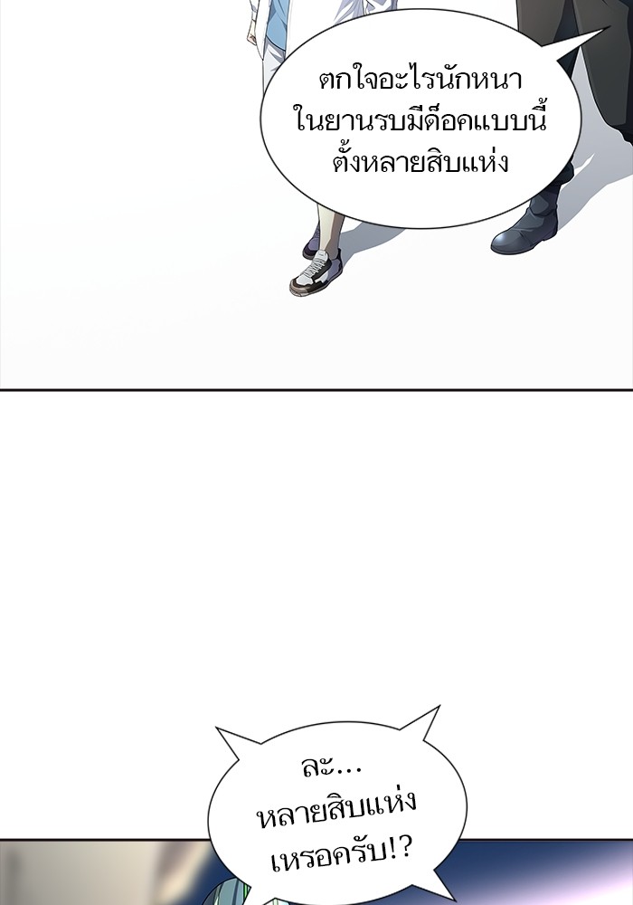 Tower of God เธ•เธญเธเธ—เธตเน 553 050