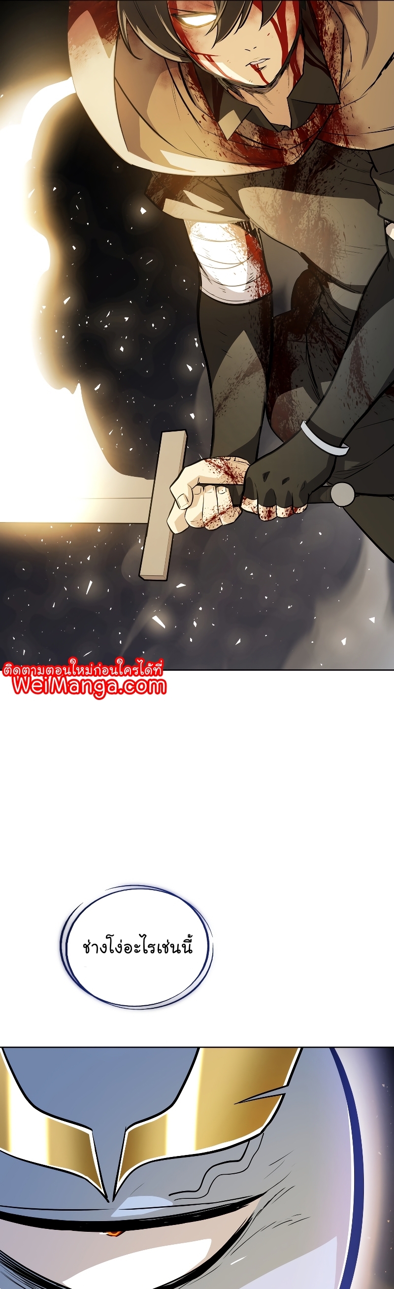 Overpower Sword Manga Wei 81 (21)
