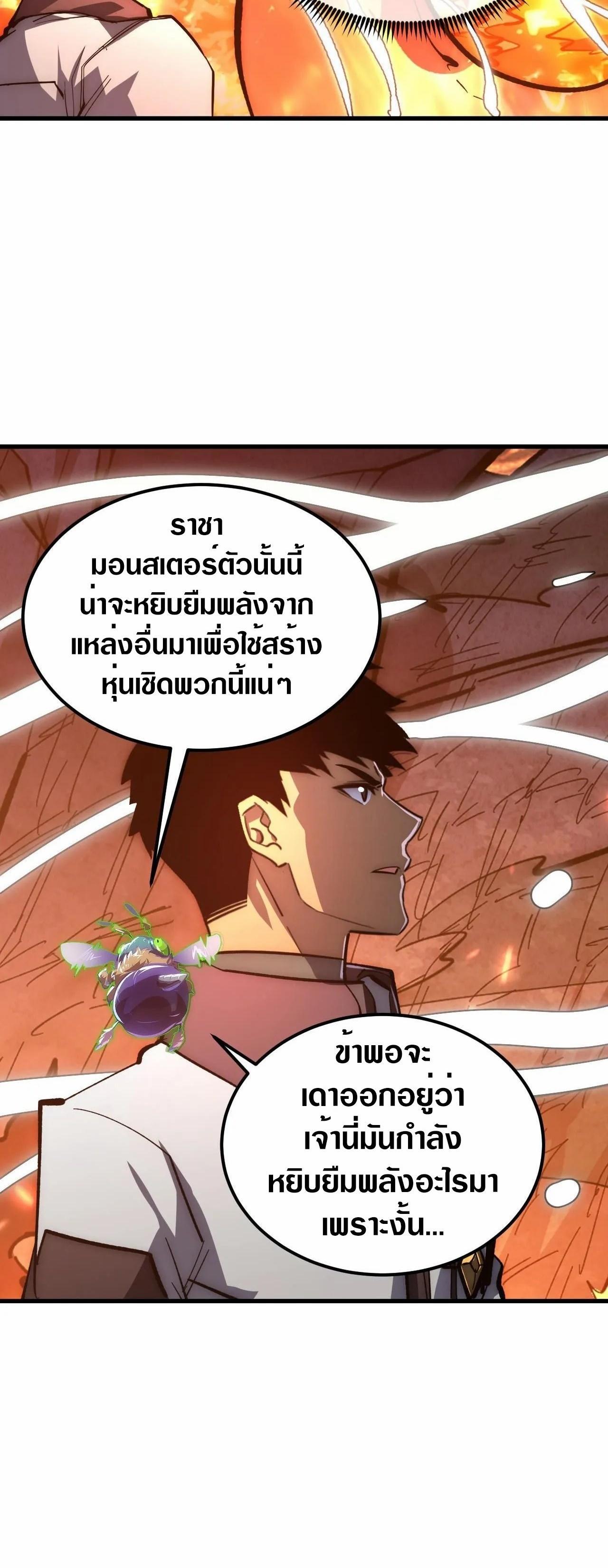 Rise From The Rubble ตอนที่ 211 (22)