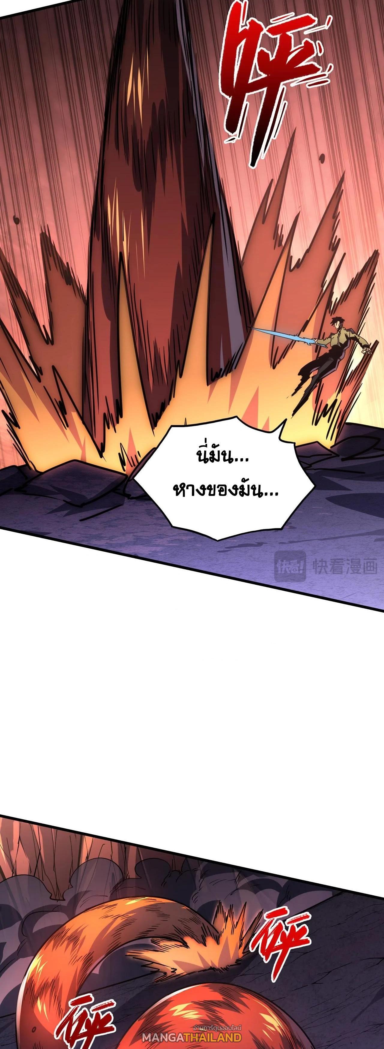 Rise From The Rubble ตอนที่ 227 (13)