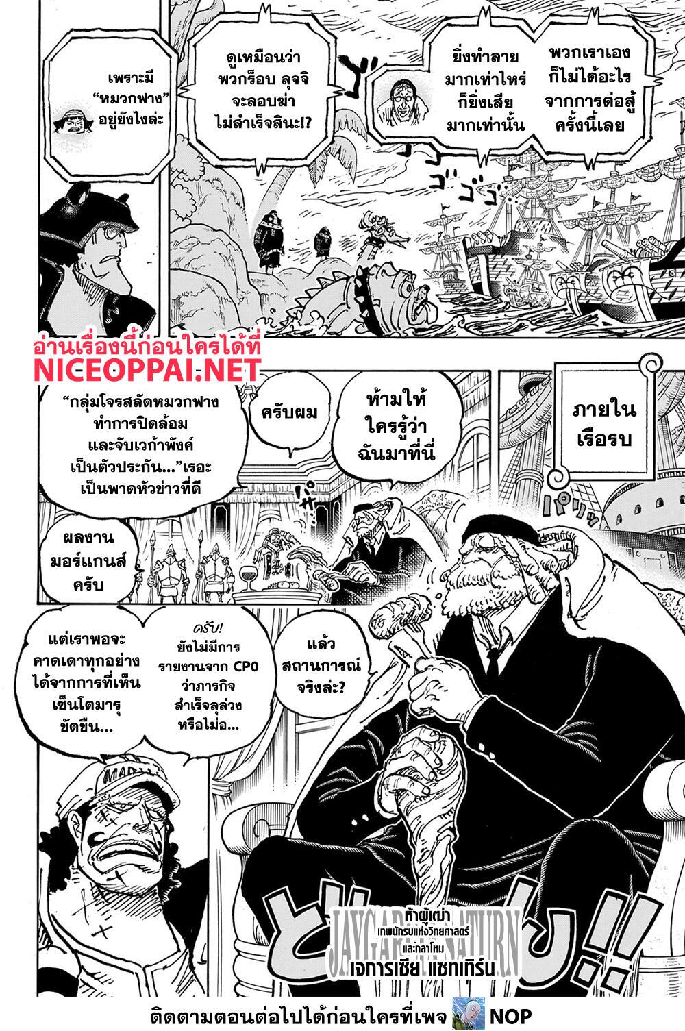 one piece 1089.10