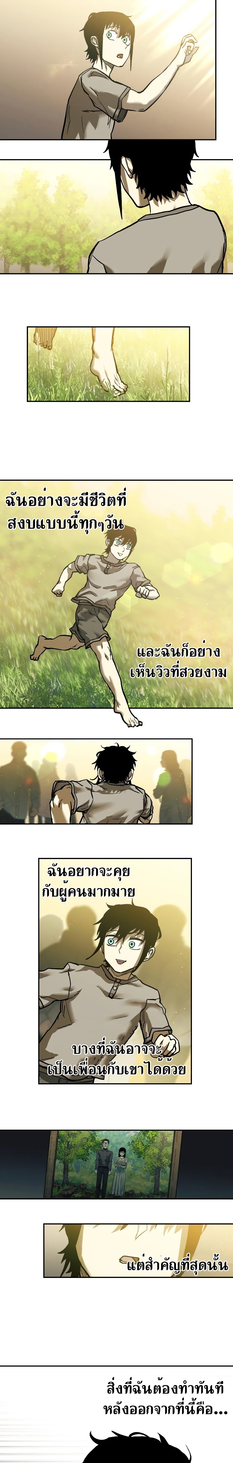 Surviving the Apocalypse à¸•à¸­à¸™à¸—à¸µà¹ˆ 1.20