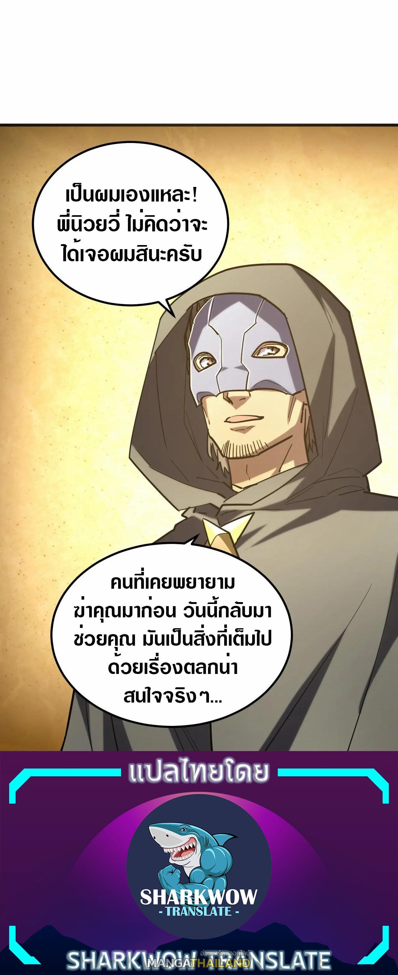 Rise From The Rubble ตอนที่ 219 (30)