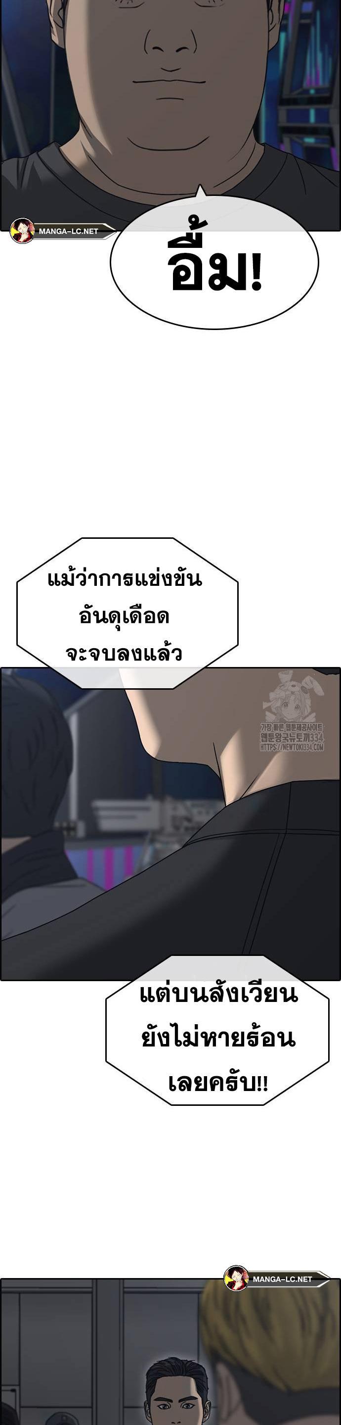 Loser Life 2 à¸•à¸­à¸™à¸—à¸µà¹ˆ 20 (23)