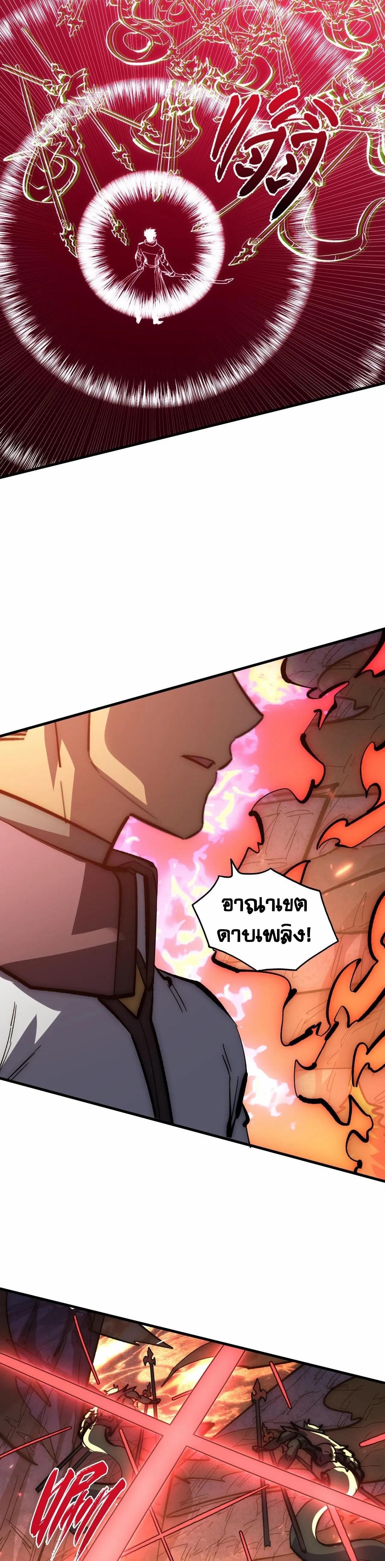 Rise From The Rubble ตอนที่ 211 (15)