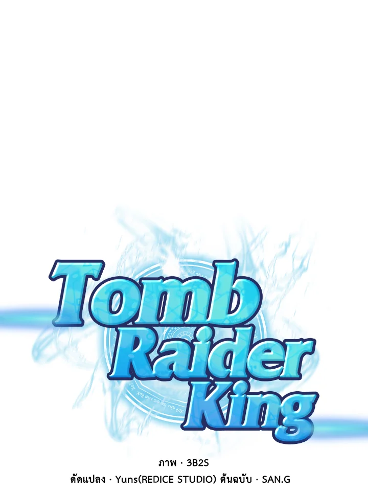 Tomb Raider King 315 01