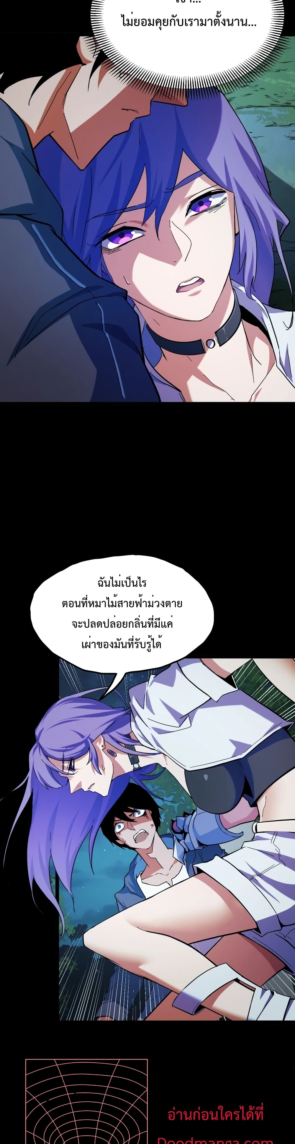 Talent Reaper à¸•à¸­à¸™à¸—à¸µà¹ˆ 1 (33)