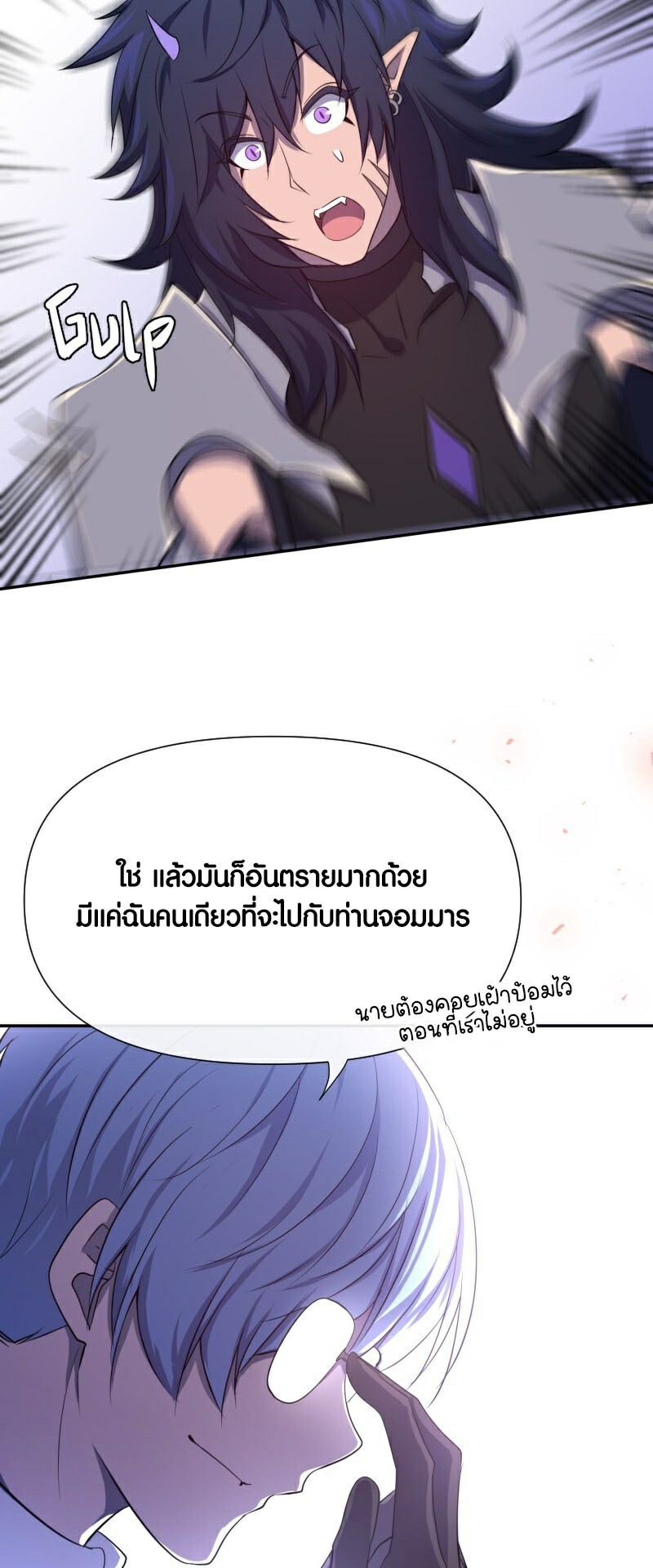 อ่าน เรื่อง Retired Demon King 6 14