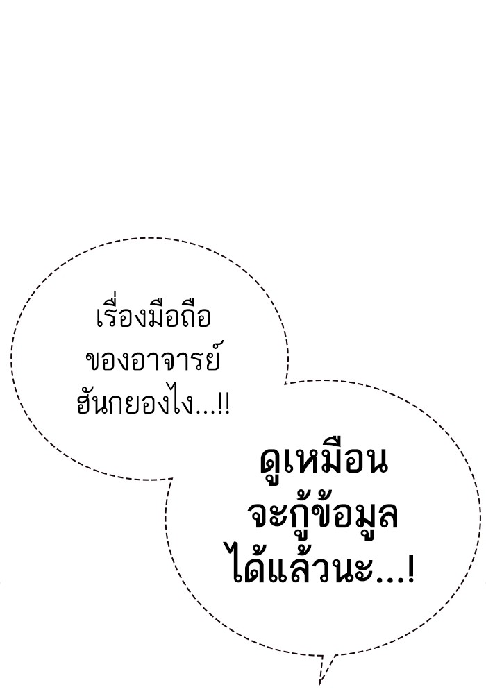 study group à¸•à¸­à¸™à¸—à¸µà¹ˆ 203 (100)