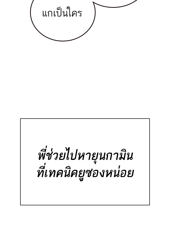 study group à¸•à¸­à¸™à¸—à¸µà¹ˆ 197 (150)