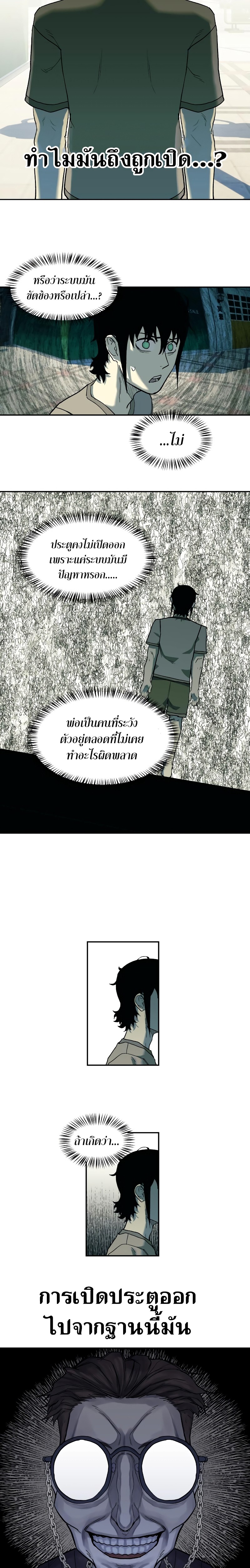 Surviving the Apocalypse à¸•à¸­à¸™à¸—à¸µà¹ˆ 3.17