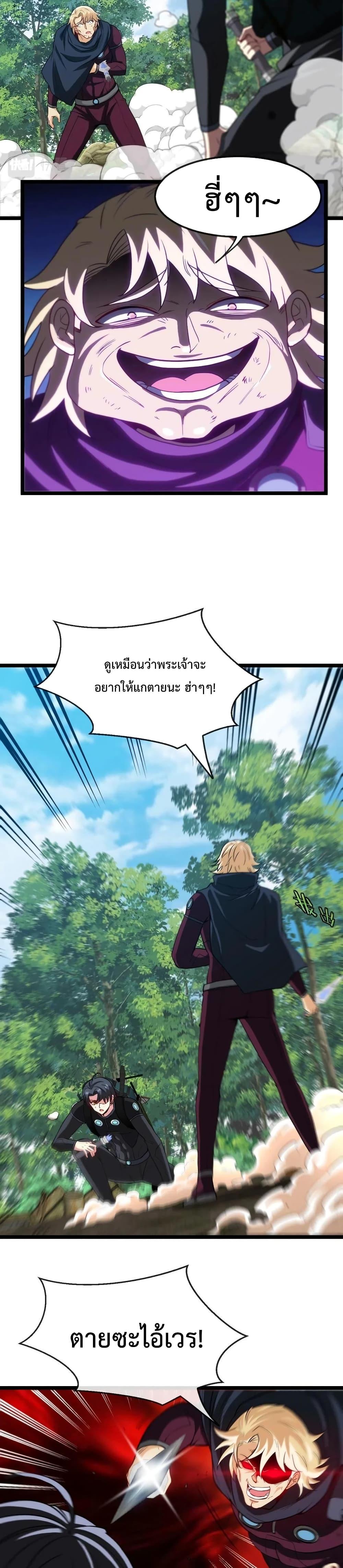 Super God System à¸£à¸°à¸šà¸šà¸­à¸±à¸žà¹€à¸à¸£à¸”à¸£à¸°à¸”à¸±à¸šà¹€à¸—à¸ž à¸•à¸­à¸™à¸—à¸µà¹ˆ 10 (11)