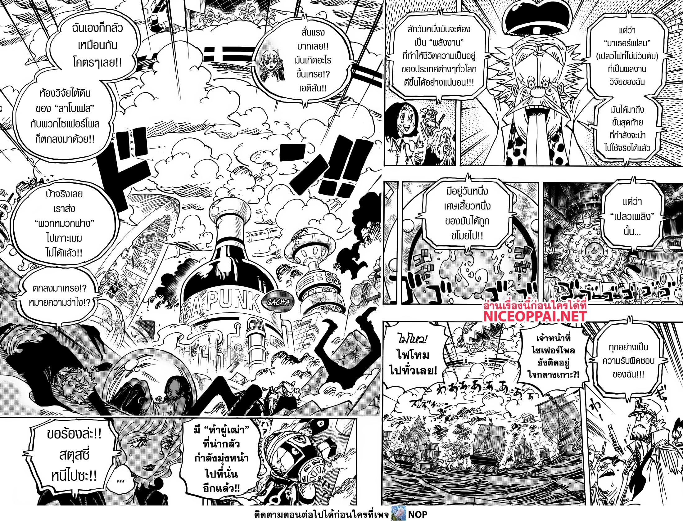 One Piece 1116 04