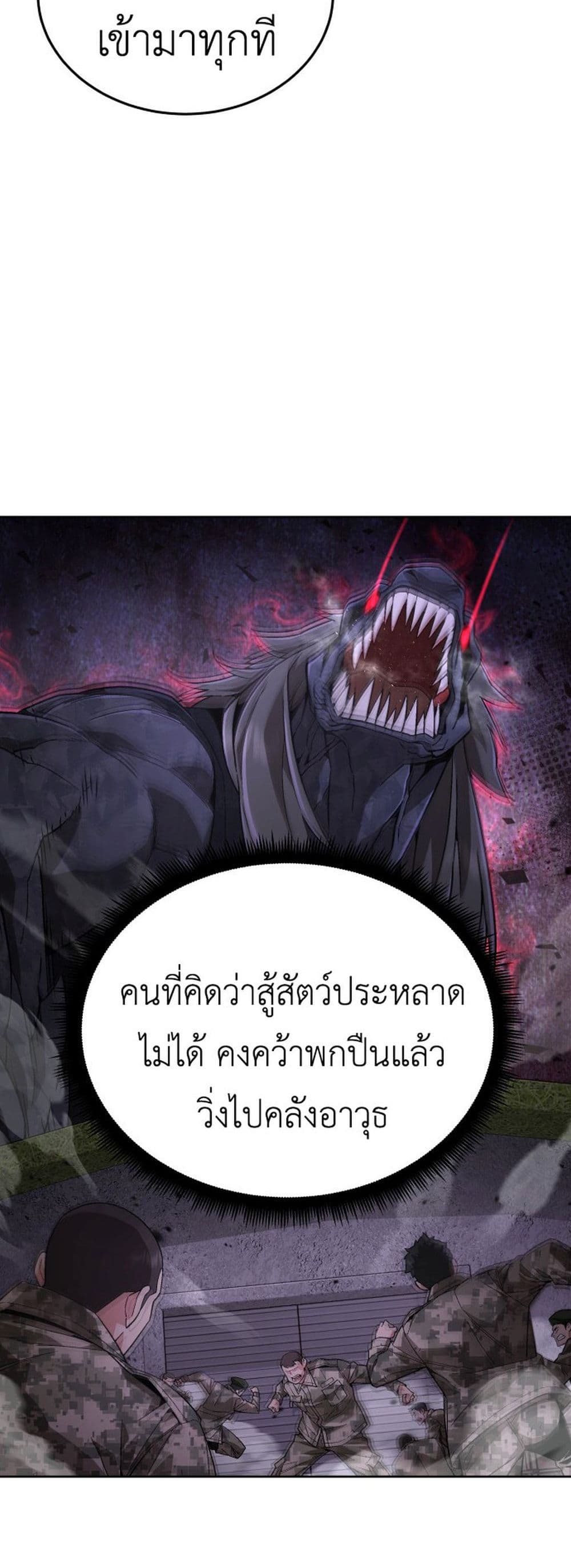 Apocalyptic Chef Awakening à¸•à¸­à¸™à¸—à¸µà¹ˆ 2 (72)