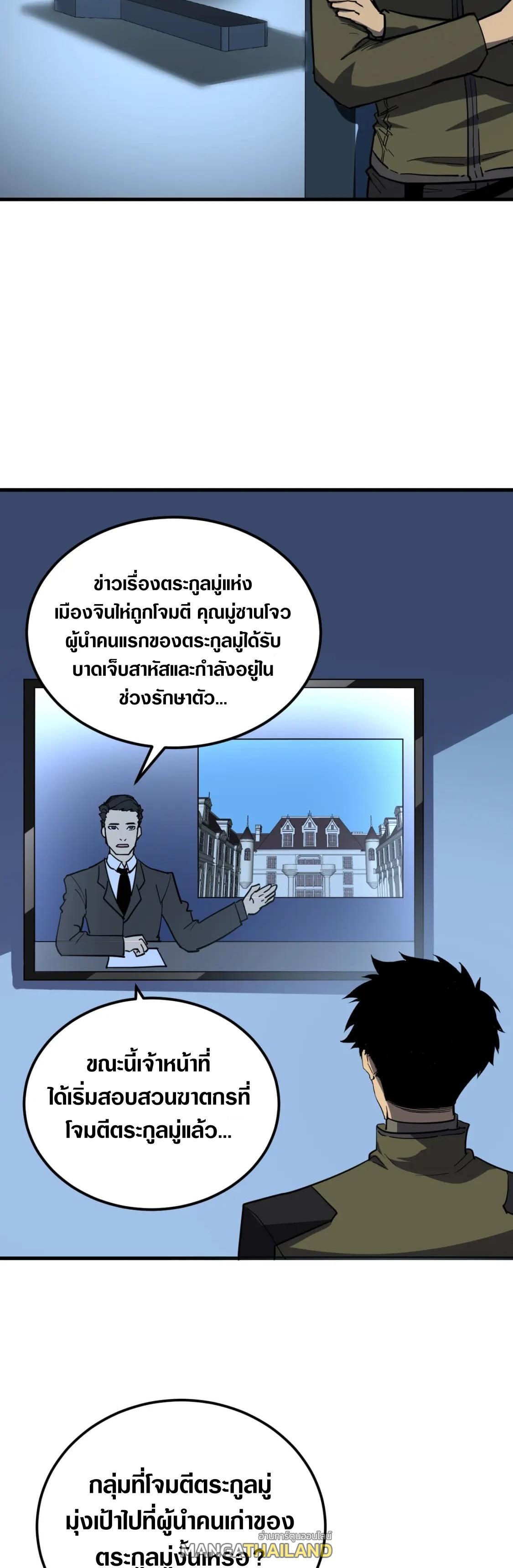 Rise From The Rubble ตอนที่ 220 (3)