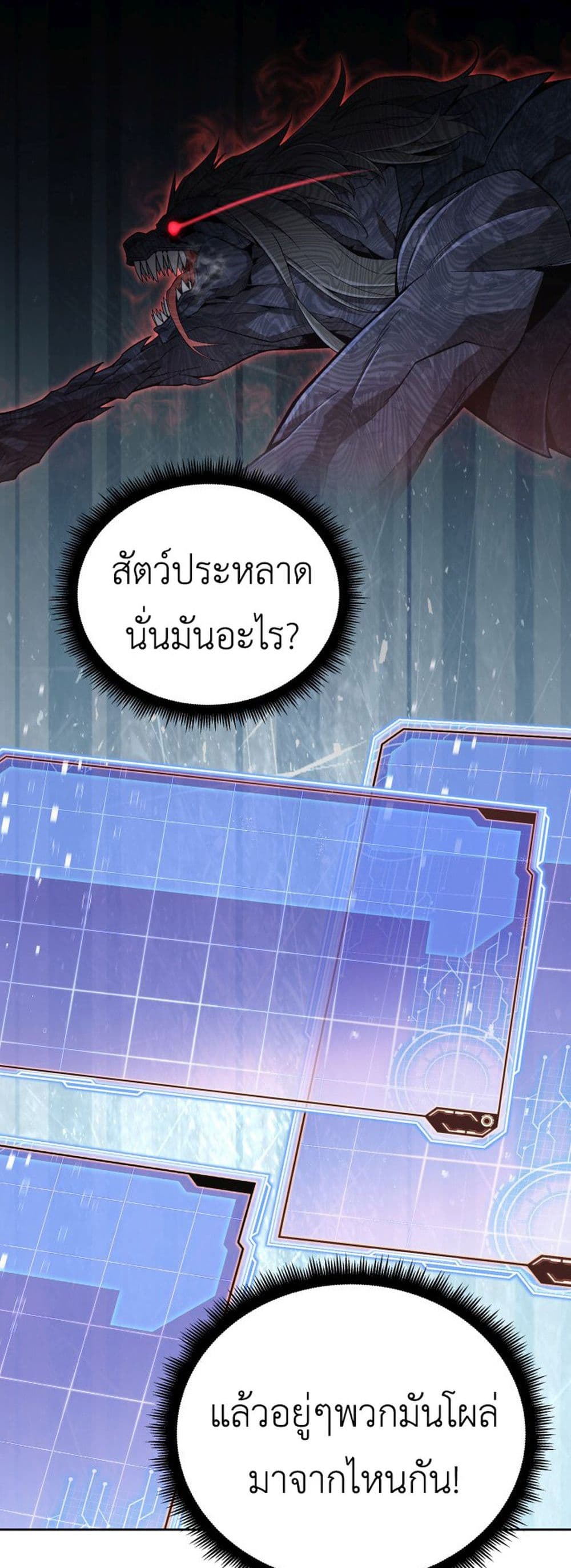 Apocalyptic Chef Awakening à¸•à¸­à¸™à¸—à¸µà¹ˆ 2 (59)