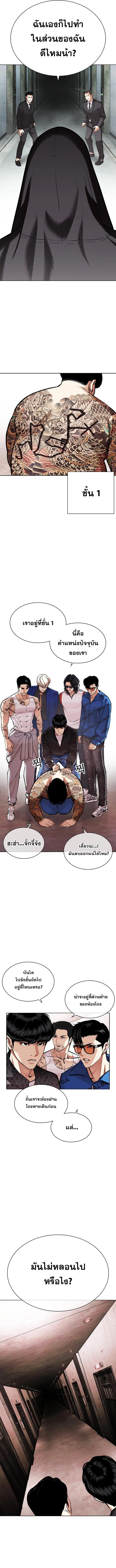 Lookism 452 09