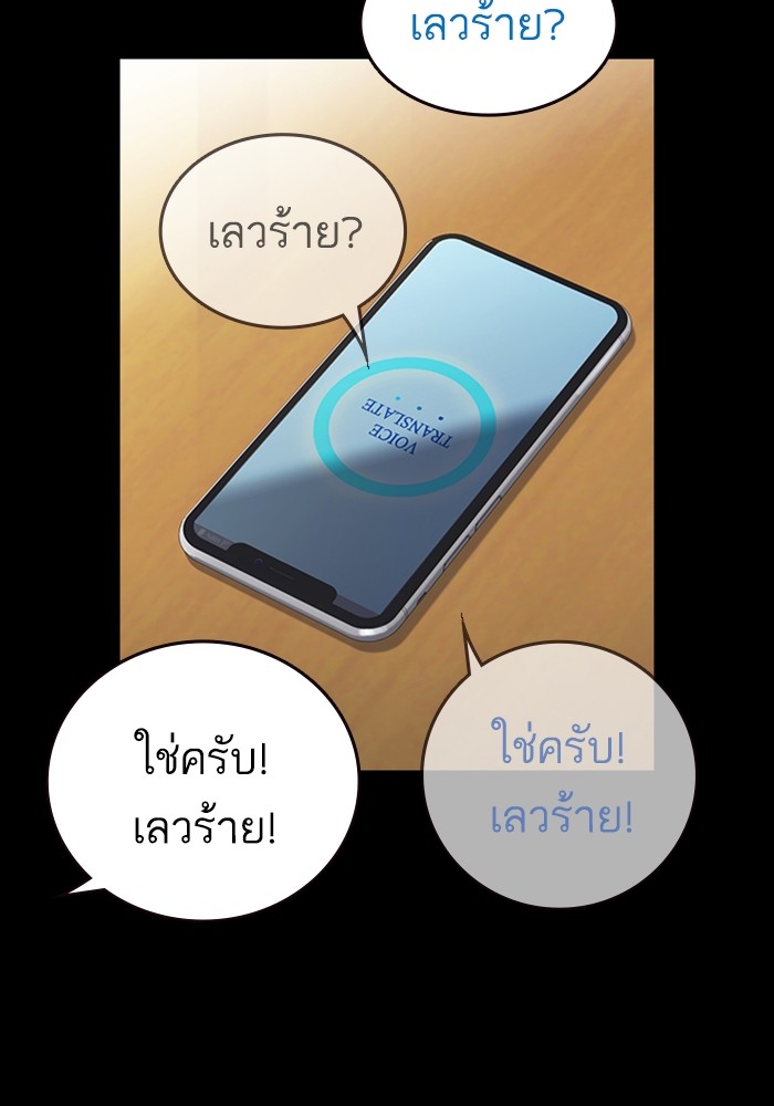 study group à¸•à¸­à¸™à¸—à¸µà¹ˆ 200 (50)