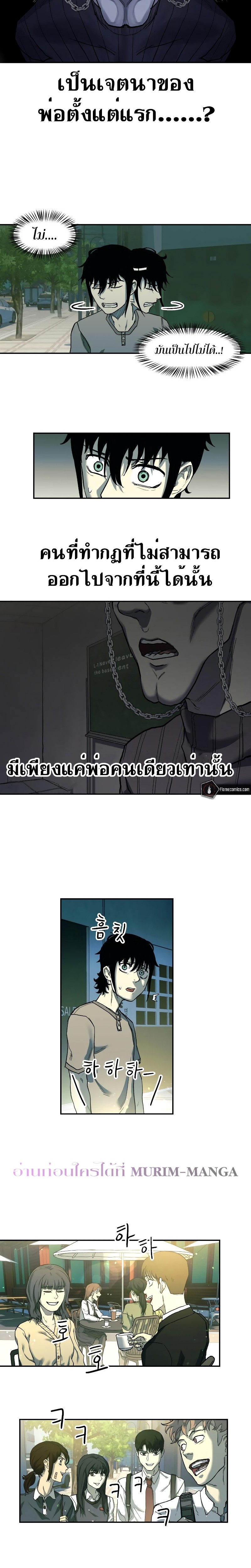 Surviving the Apocalypse à¸•à¸­à¸™à¸—à¸µà¹ˆ 3.18