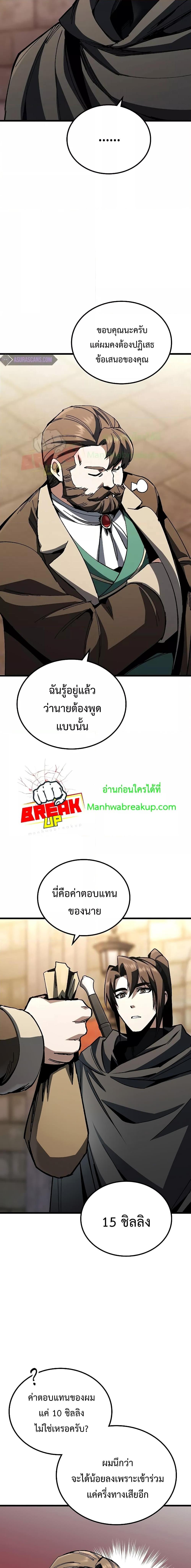 Genius Corpse Collecting Warrior à¸•à¸­à¸™à¸—à¸µà¹ˆ 1 (21)