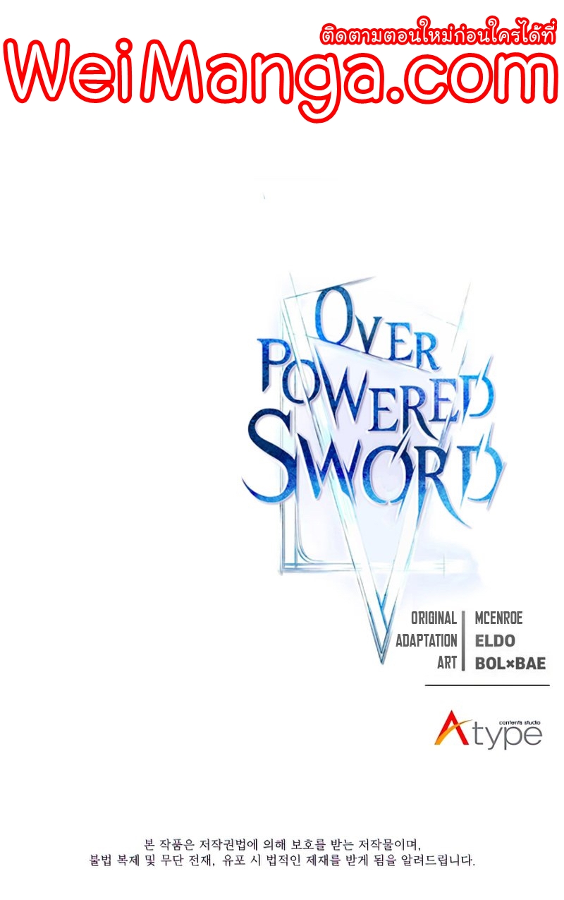 Overpower Sword Manga Wei 75 (46)