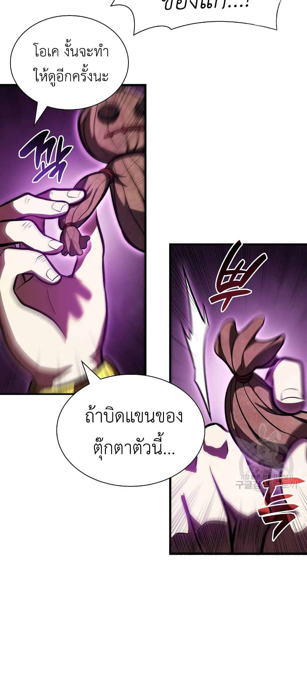 I Returned as an FFF Class Witch Doctor ตอนที่ 25 (18)
