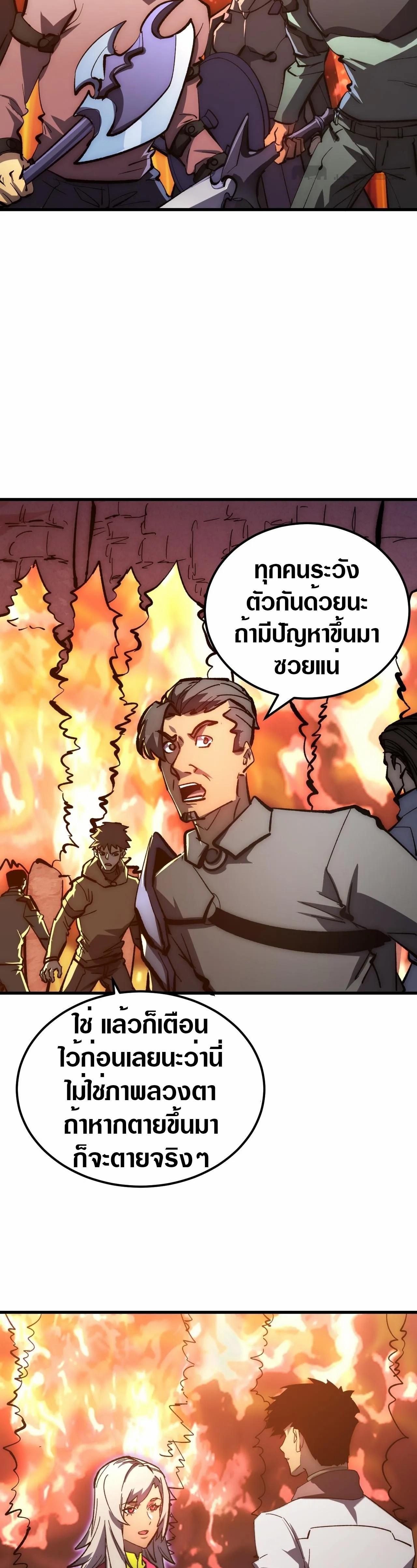 Rise From The Rubble ตอนที่ 206 (14)