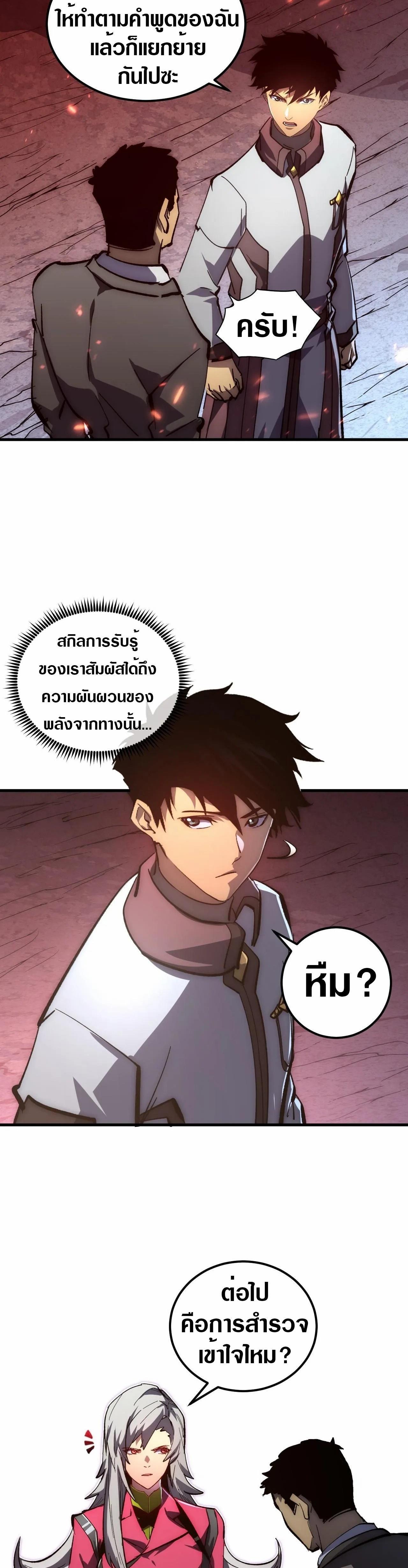 Rise From The Rubble ตอนที่ 206 (4)