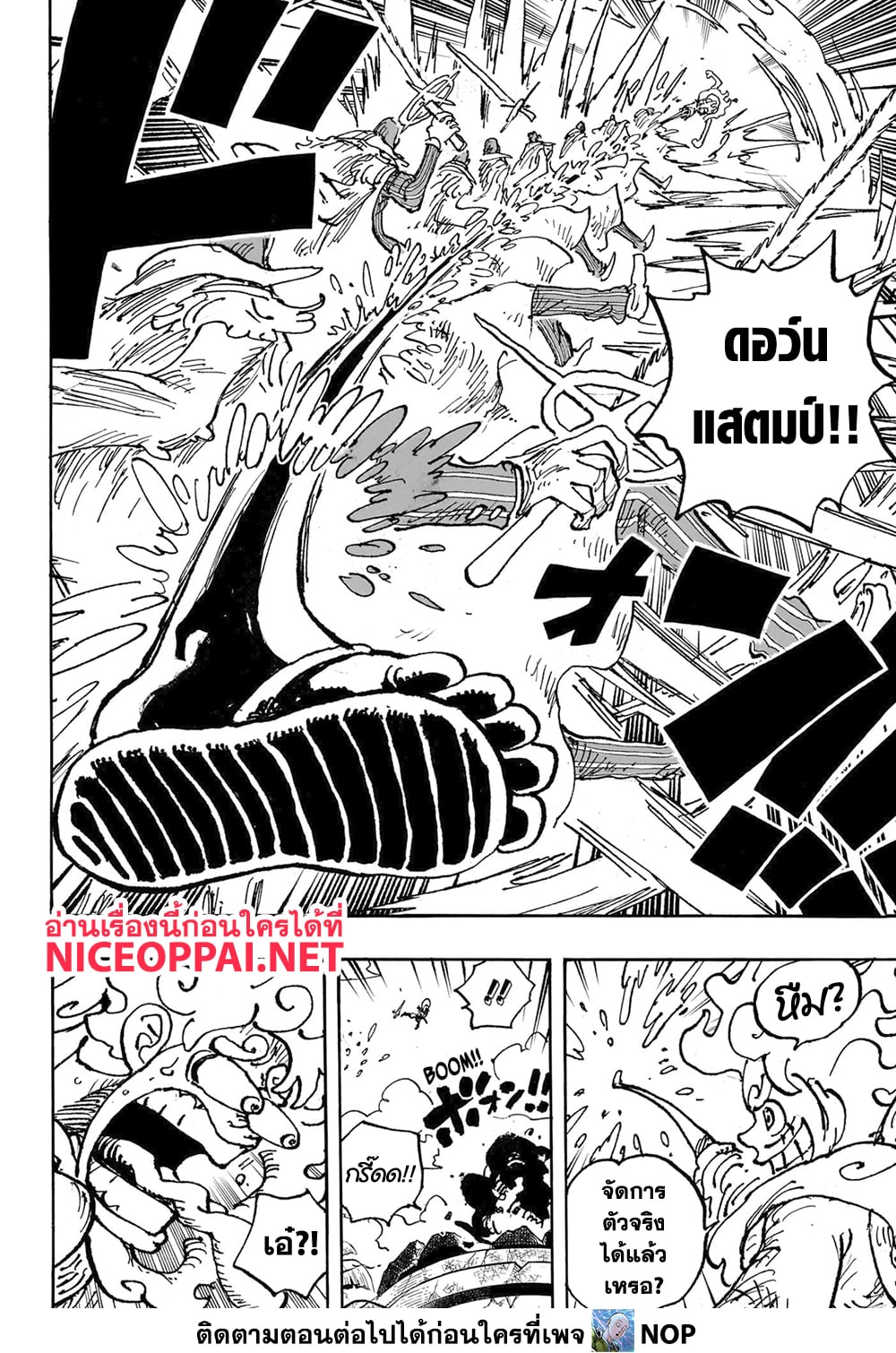 One Piece ตอนที่ 1093 (12)