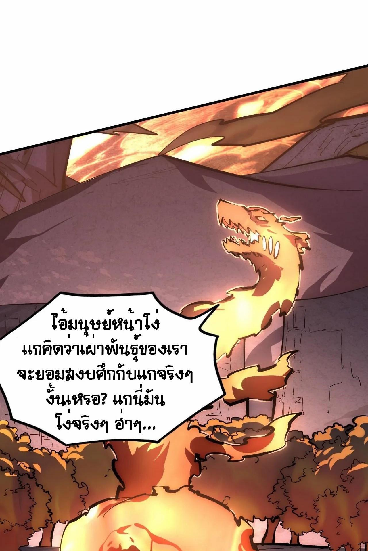 Rise From The Rubble ตอนที่ 212 (22)