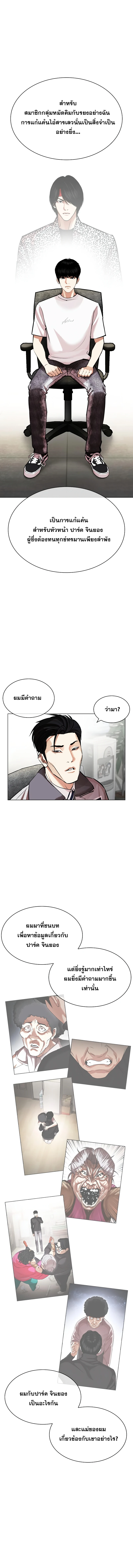 lookism 440 05