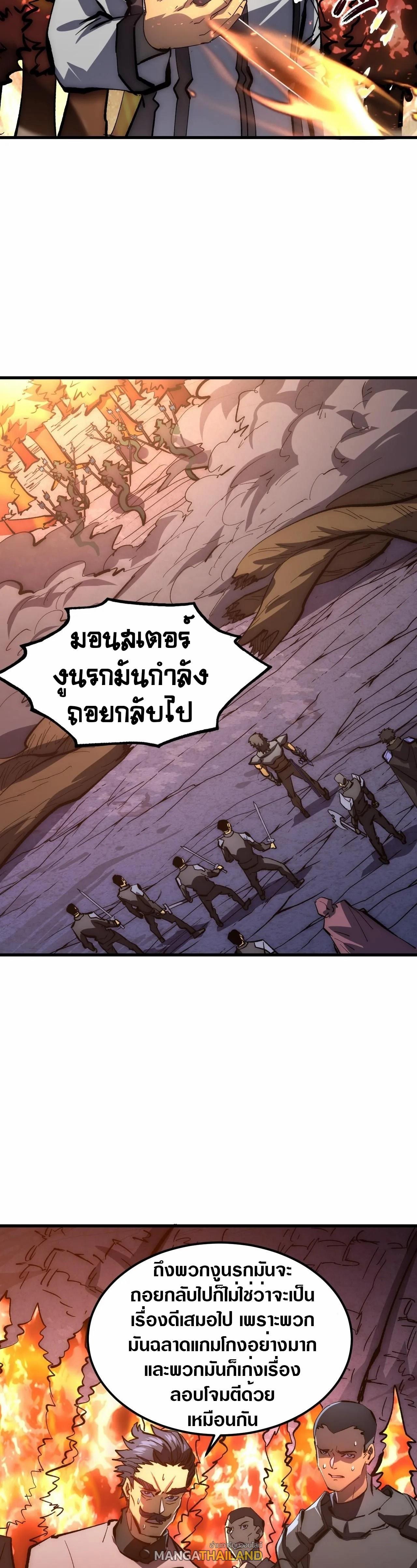 Rise From The Rubble ตอนที่ 206 (13)