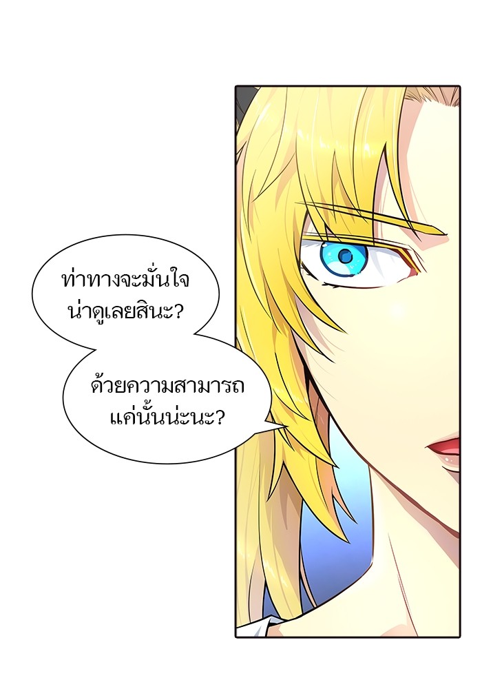 Tower of God เธ•เธญเธเธ—เธตเน 553 084