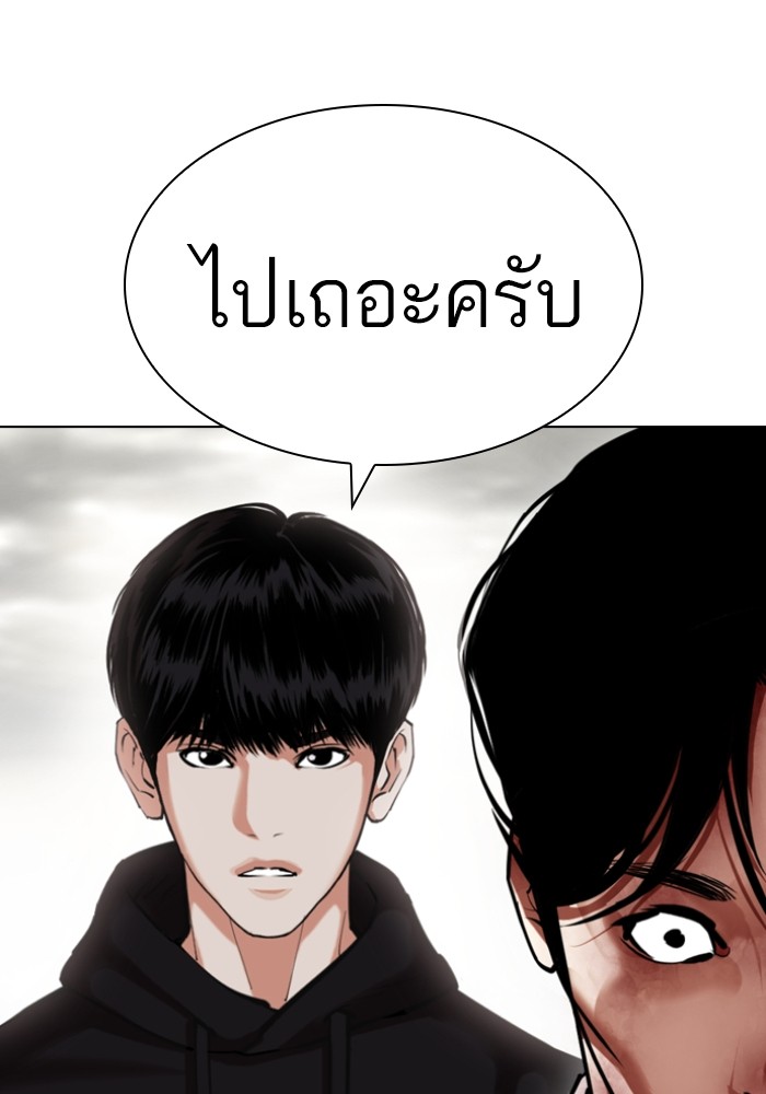 LOOKISM 429 080