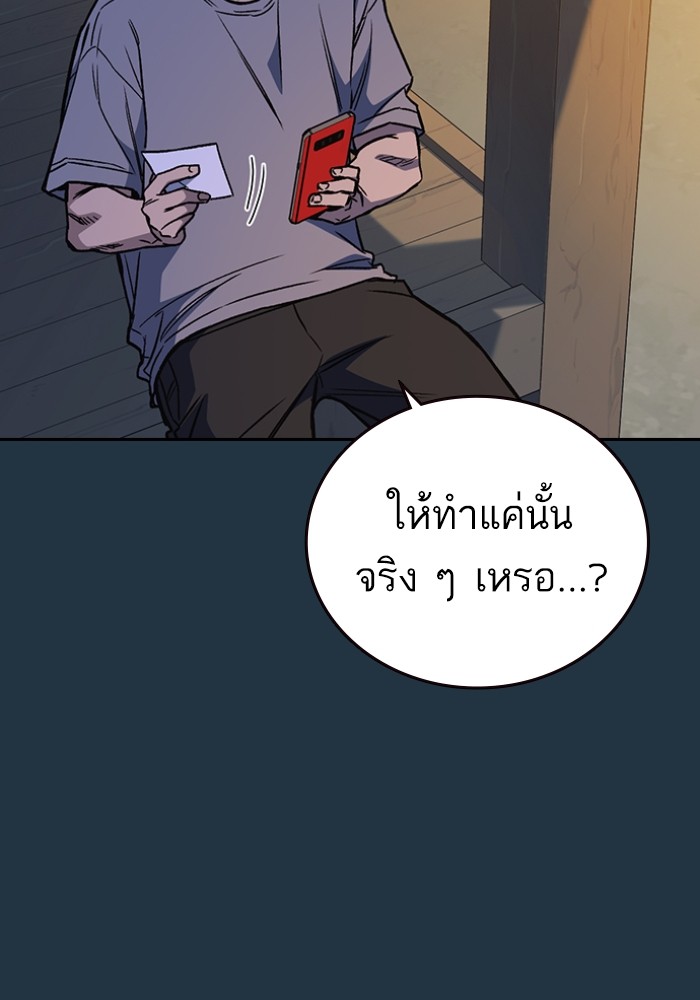 study group à¸•à¸­à¸™à¸—à¸µà¹ˆ 197 (95)