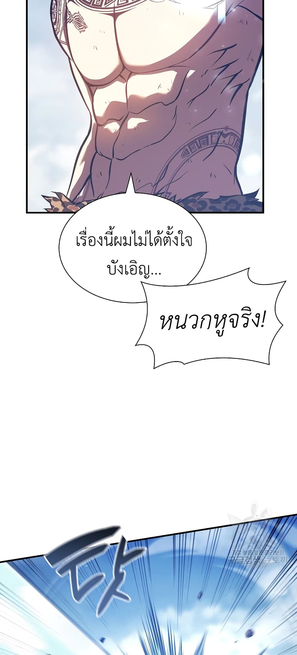 I Returned as an FFF Class Witch Doctor ตอนที่ 25 (54)