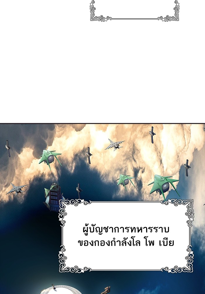 Tower of God เธ•เธญเธเธ—เธตเน 553 025