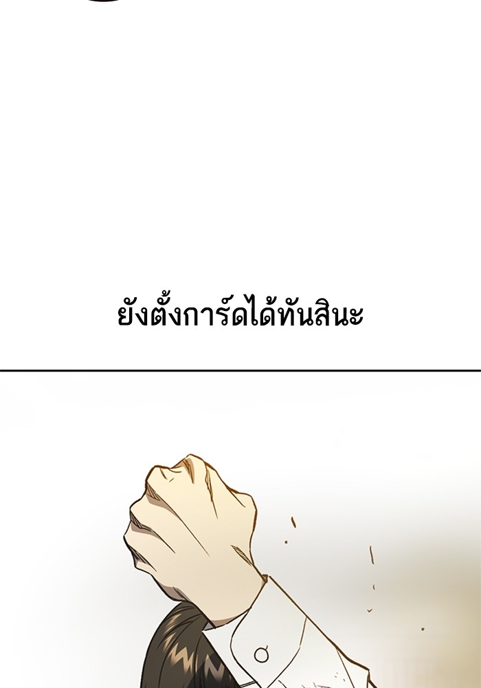 study group à¸•à¸­à¸™à¸—à¸µà¹ˆ 202 (43)