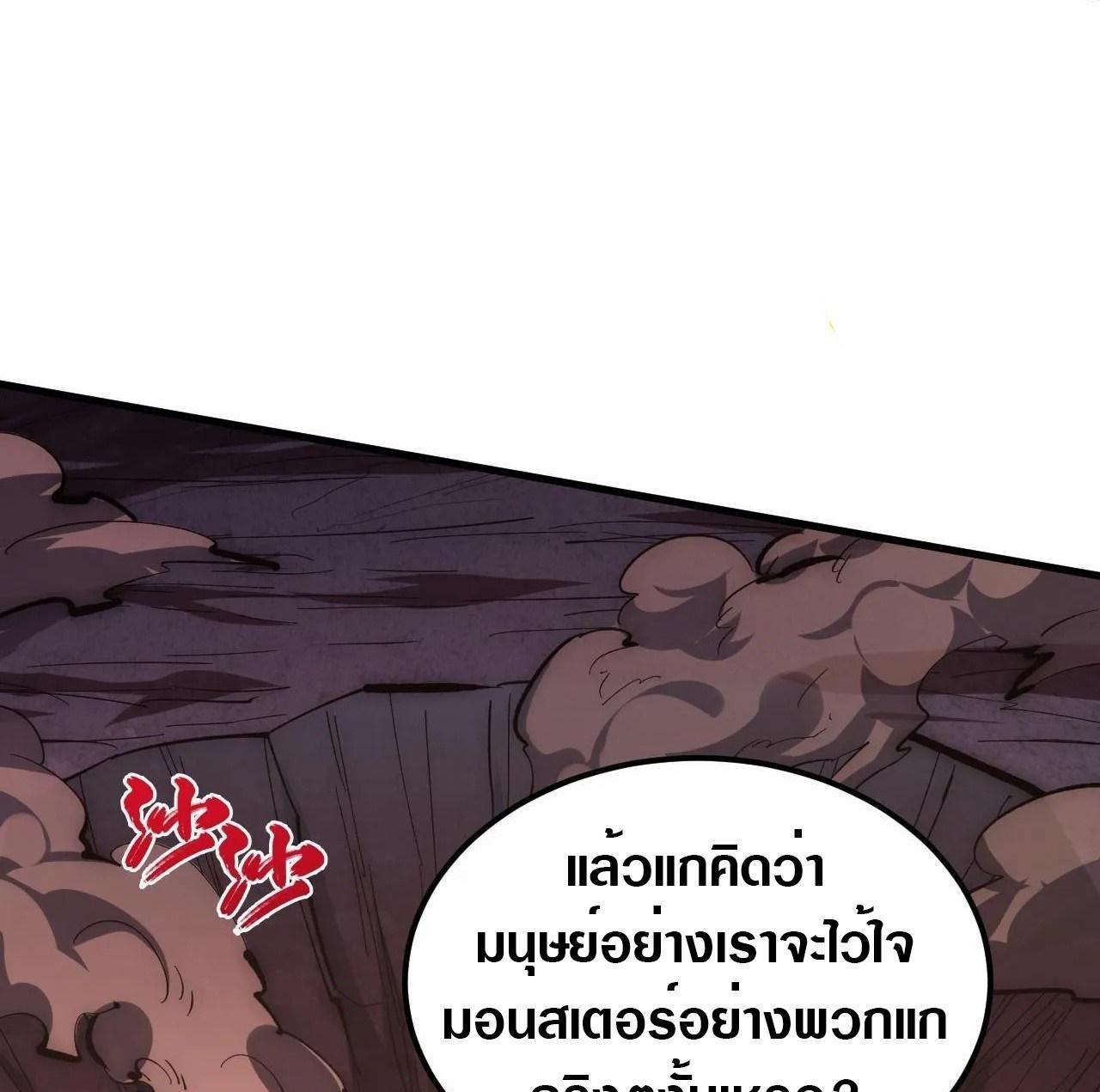 Rise From The Rubble ตอนที่ 212 (26)