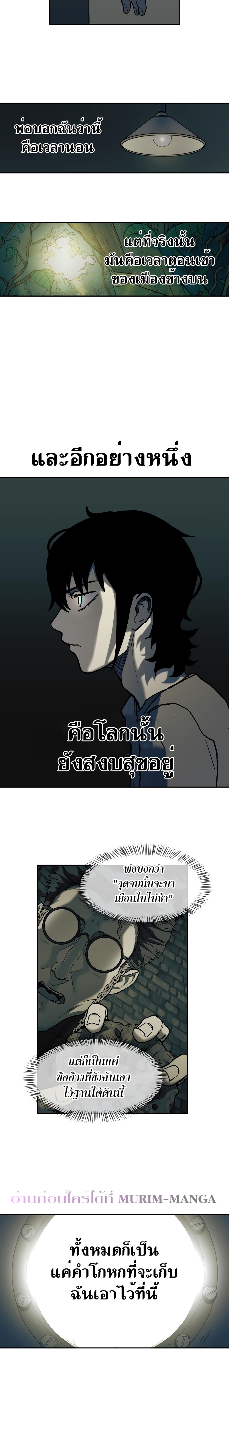 Surviving the Apocalypse à¸•à¸­à¸™à¸—à¸µà¹ˆ 2.12