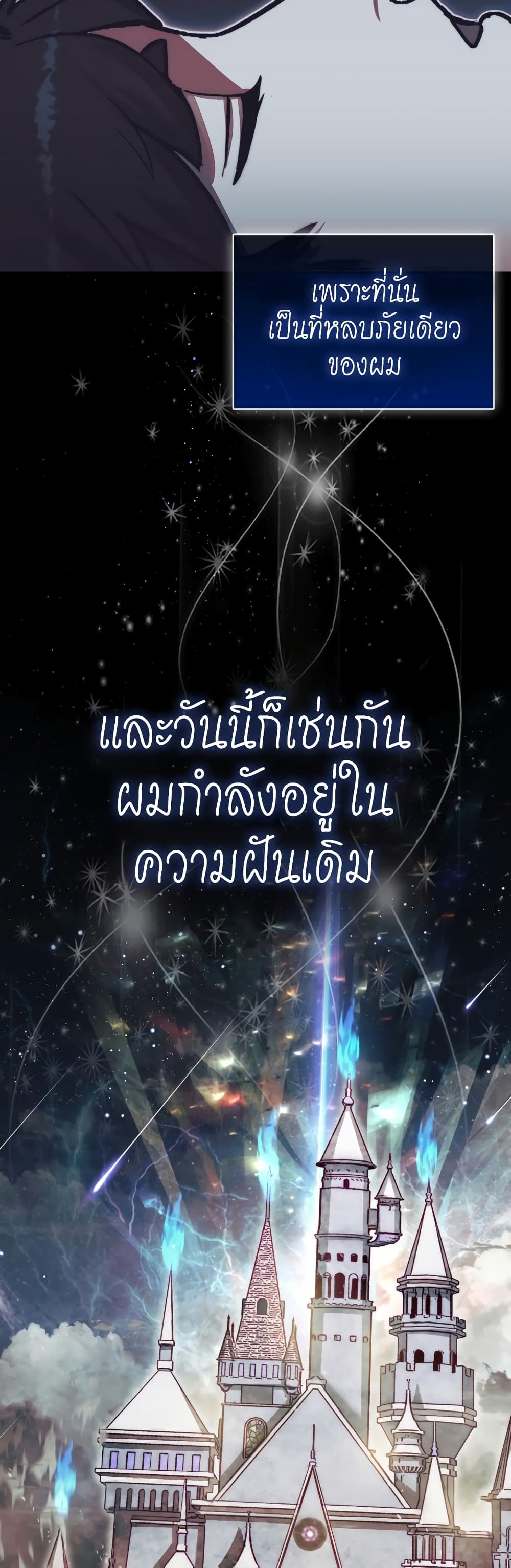 The 31st Piece Turns the Tables à¸•à¸­à¸™à¸—à¸µà¹ˆ 1 (53)