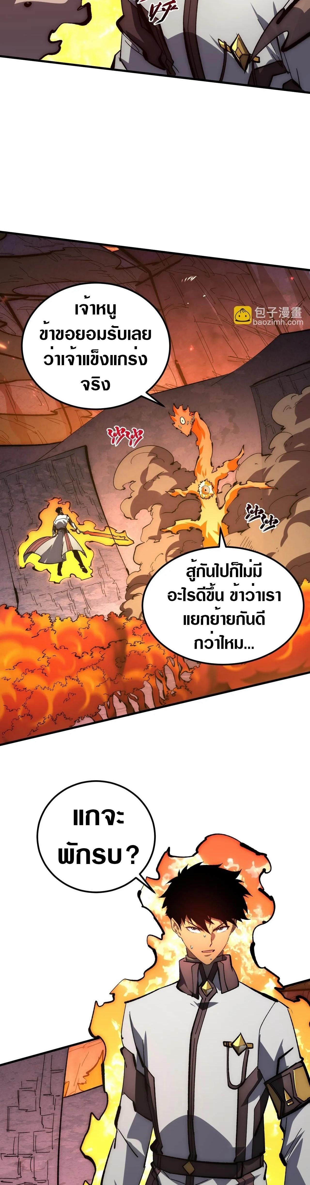 Rise From The Rubble ตอนที่ 212 (13)
