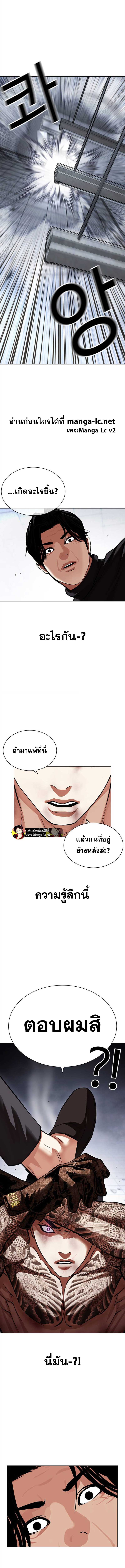 Lookism 469 12