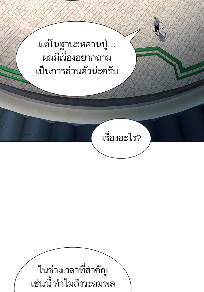 Tower of God เธ•เธญเธเธ—เธตเน 553 037