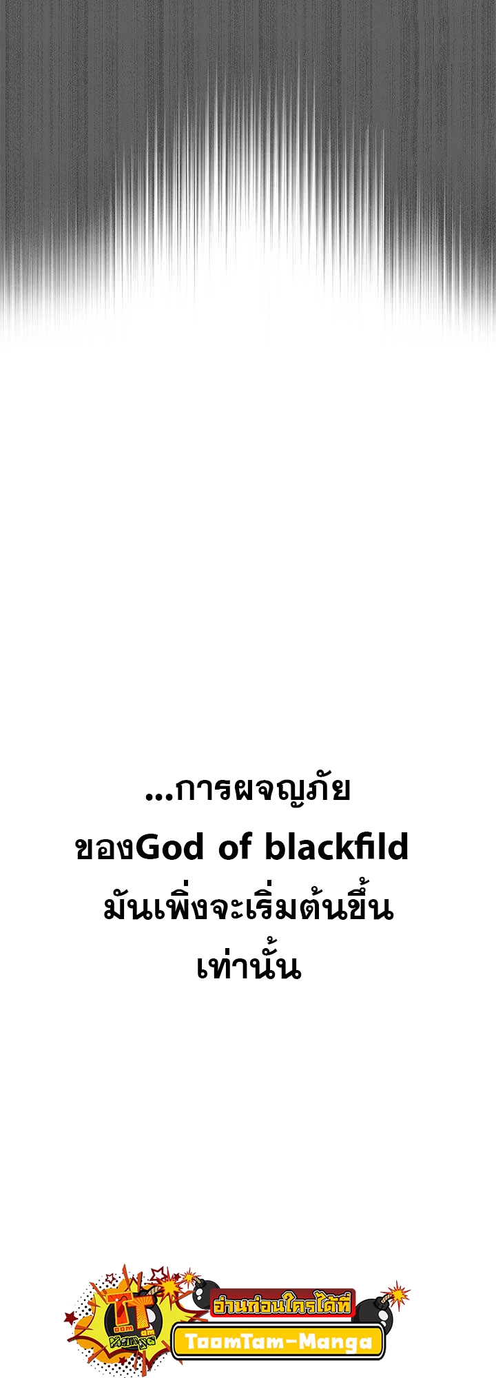 God of Blackfield 170 13 09 660035