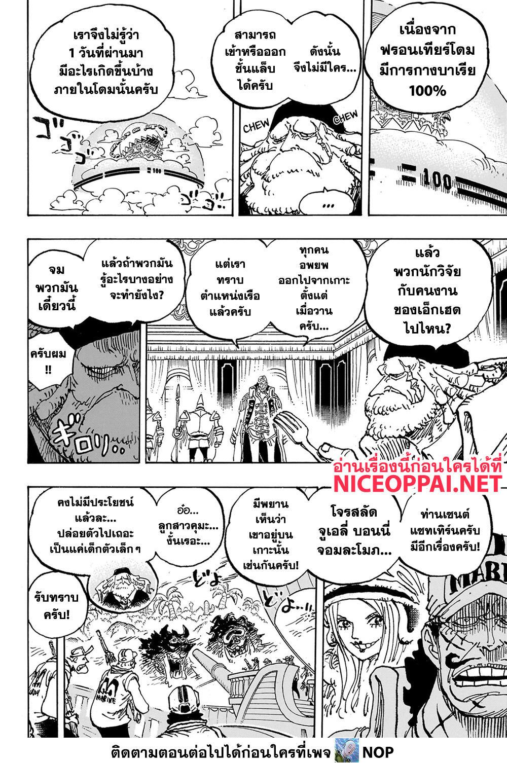 one piece 1089.12