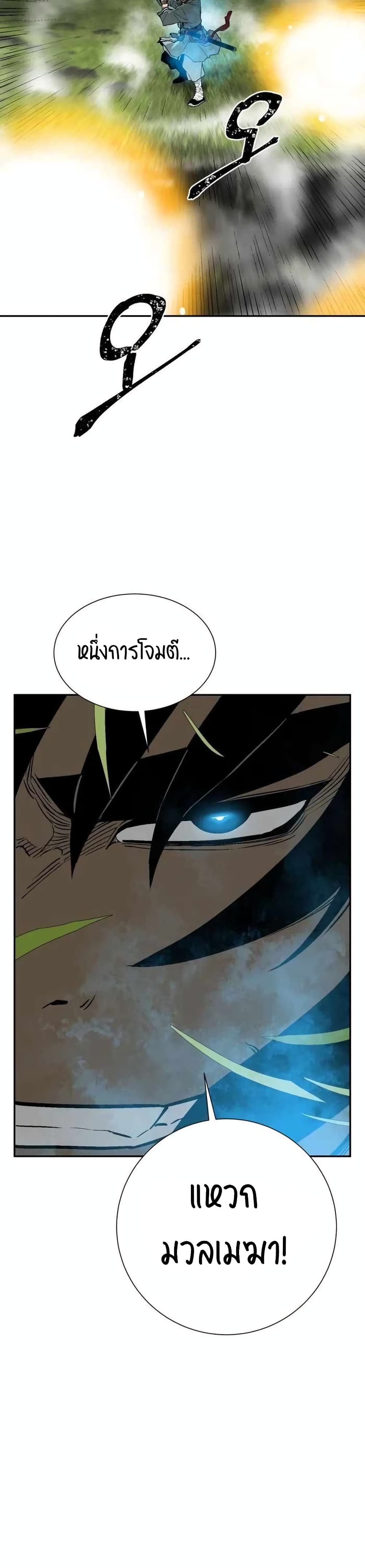 Tales of A Shinning Sword à¸•à¸­à¸™à¸—à¸µà¹ˆ 16 (17)