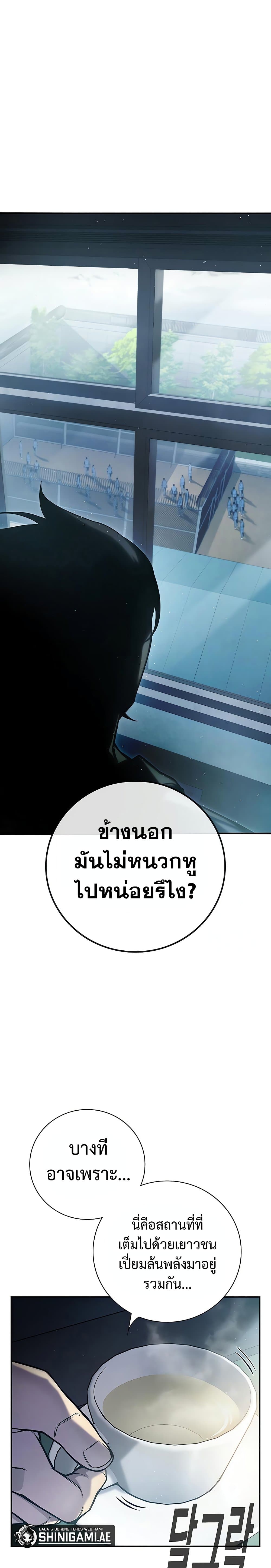 Juvenile Prison à¸•à¸­à¸™à¸—à¸µà¹ˆ 3 (23)