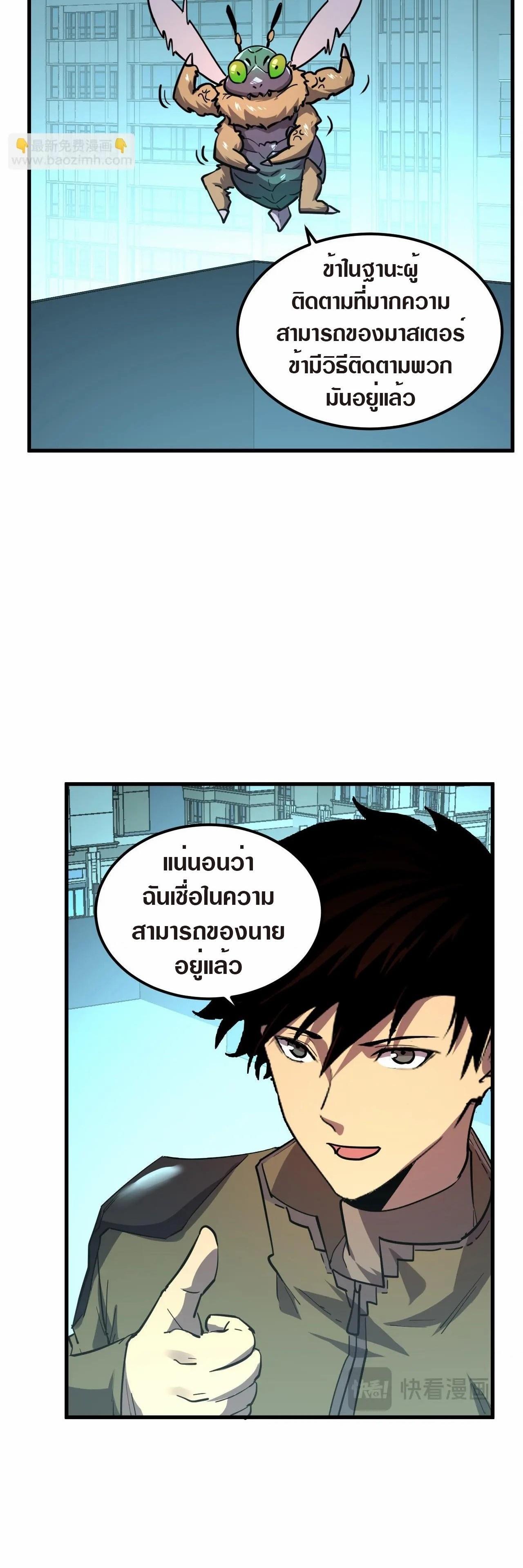 Rise From The Rubble ตอนที่ 218 (10)